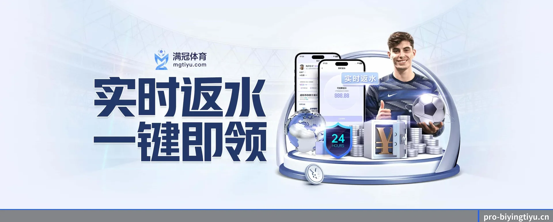 必赢体育 APP